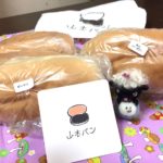 福岡の山本パンさんは、コッペパンのお店。盛岡の福田パンさんとの関係は…。まとめ記事。